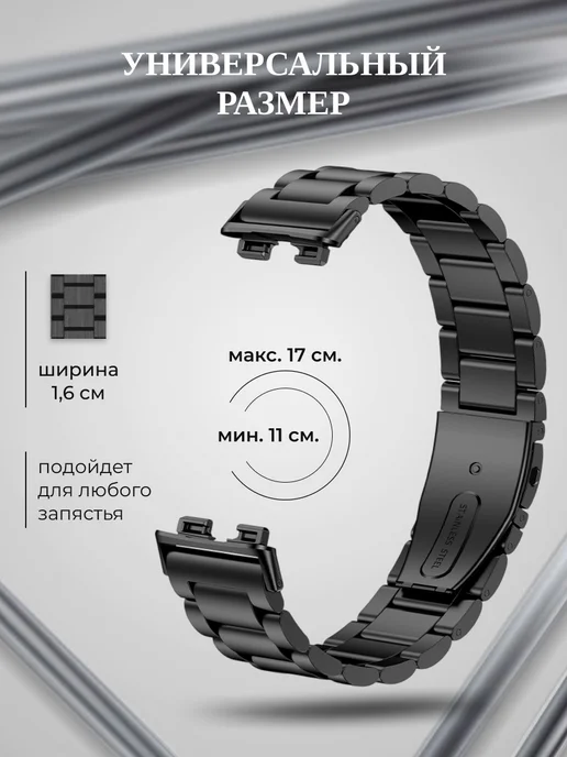 Nua Che Ремешок для смарт часов Huawei Band 8, 9, 10 металлический, черный, фото 3