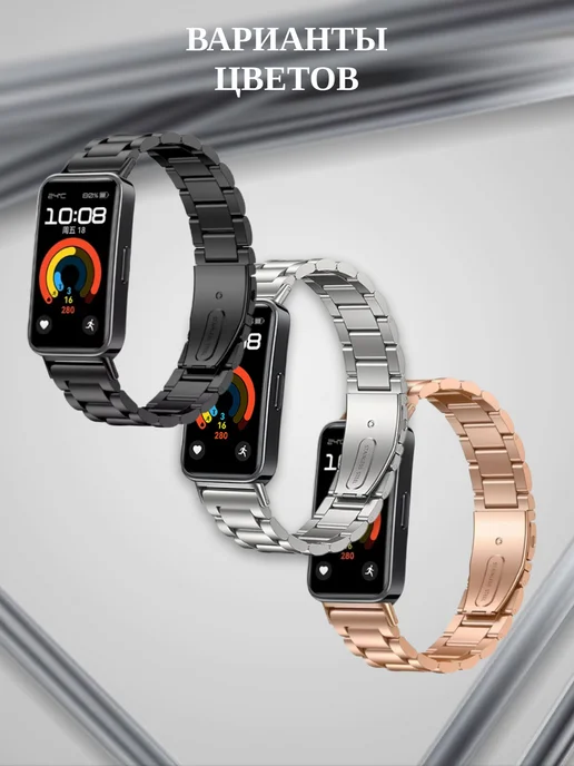 Nua Che Ремешок для смарт часов Huawei Band 8, 9, 10 металлический, черный, фото 7