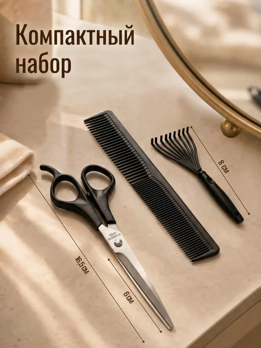 Макс. С Ножницы парикмахерские для стрижки волос набор, вариант, фото 4