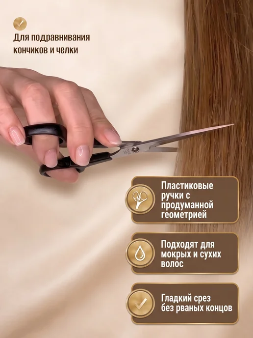 Макс. С Ножницы парикмахерские для стрижки волос набор, вариант, фото 6