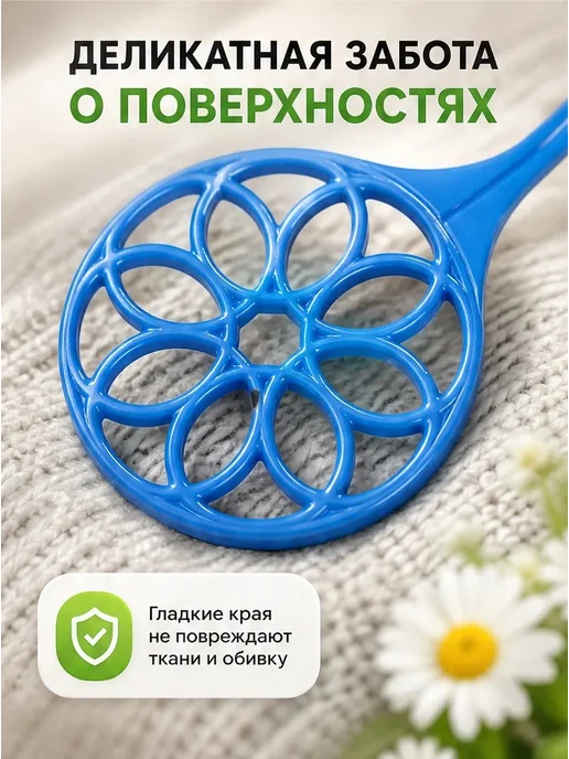 Пылевыбивалка Ромашка 1шт. для ковров, мебели, пледов, 2 шт, фото 2