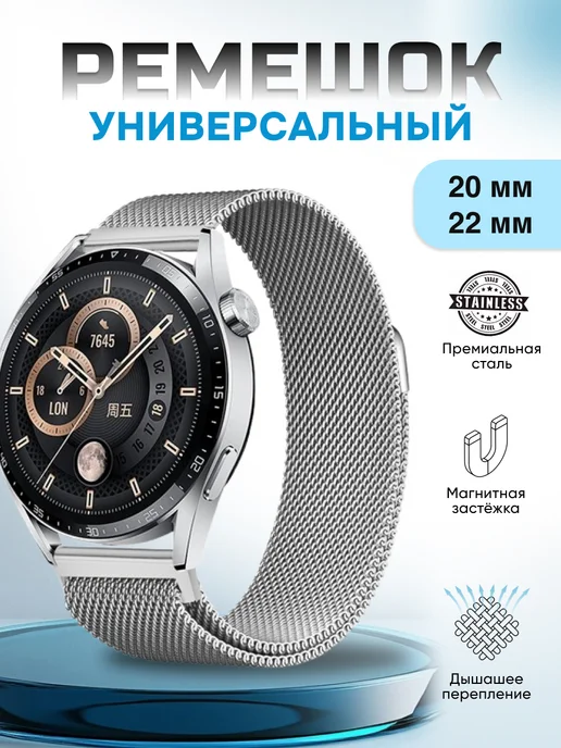 MV Ремешок для смарт часов 20 мм и 22 мм металлический, серый