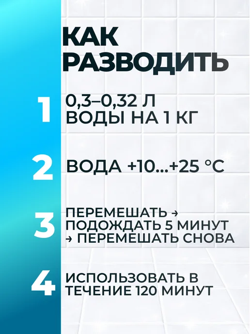 Церезит Затирка для швов плитки CE40 2кг серый 07, 1 кг, фото 3