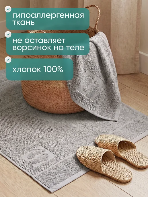 Баракат-текс Полотенце коврик для ног отельное 50х70 см (2 шт), 50x70 см, 2 шт, фото 2