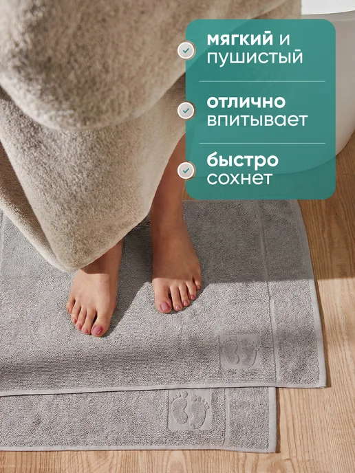 Баракат-текс Полотенце коврик для ног отельное 50х70 см (2 шт), 50x70 см, 2 шт, фото 3