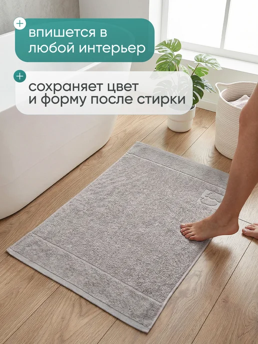 Баракат-текс Полотенце коврик для ног отельное 50х70 см (2 шт), 50x70 см, 2 шт, фото 5
