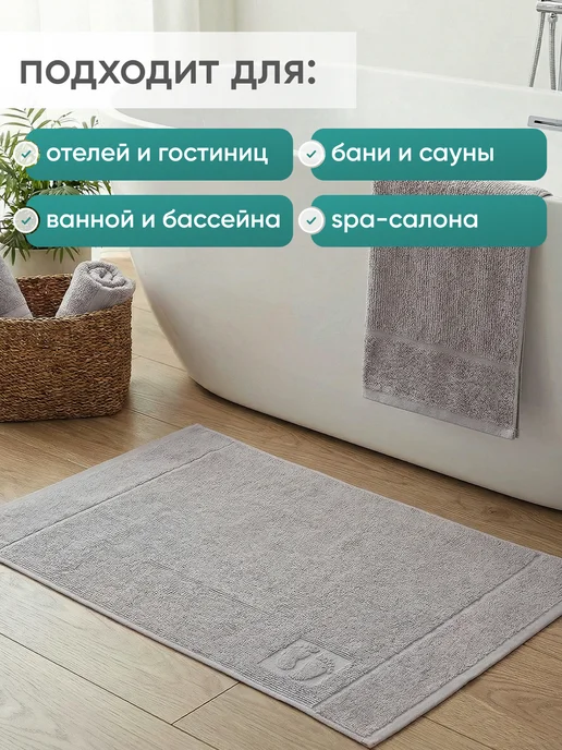 Баракат-текс Полотенце коврик для ног отельное 50х70 см (2 шт), 50x70 см, 2 шт, фото 6