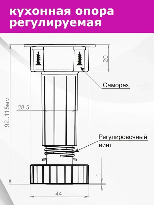 Мебельная фурнитура Ножки для мебели регулируемы 9-11 см 4 шт, 4 шт, фото 2