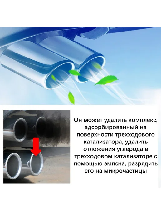 RayHong1 Очиститель топливной системы и катализатора для мощности, 120 мл, фото 7