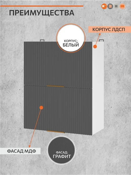 ОРИНОКО Кухонный гарнитур модульный навесной антресоль 80 см, серый, в упаковке 16,3 кг, фото 3