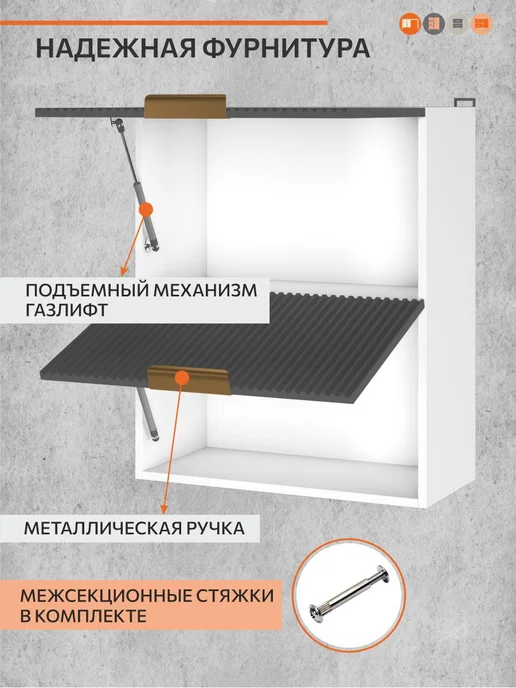 ОРИНОКО Кухонный гарнитур модульный навесной антресоль 80 см, серый, в упаковке 16,3 кг, фото 4