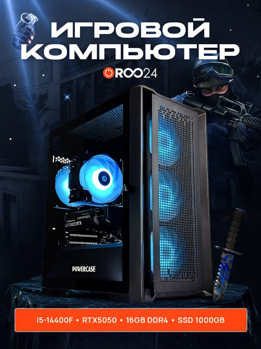ROO24 Игровой компьютер i5-14400F RTX5050, черный