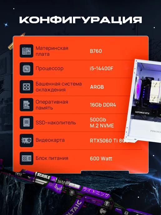 ROO24 Игровой компьютер i5-14400f RTX5060 Ti 16Gb, 8 ГБ, фото 4