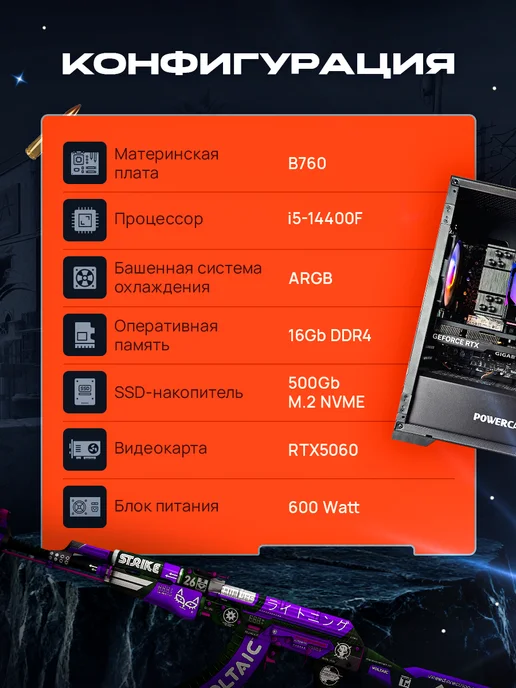 ROO24 Игровой компьютер i5-14400f RTX5060 Ti 16Gb, черный, фото 4