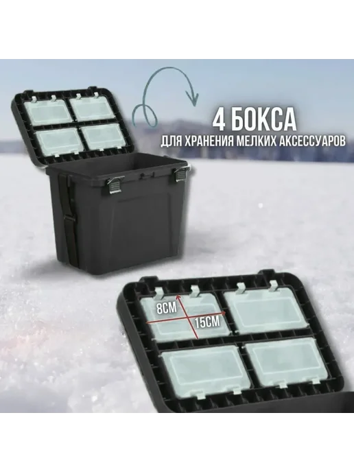 Три Кита. Ящик рыболовный для зимней рыбалки 310*360*240 мм 4 отд, 310x360, фото 2