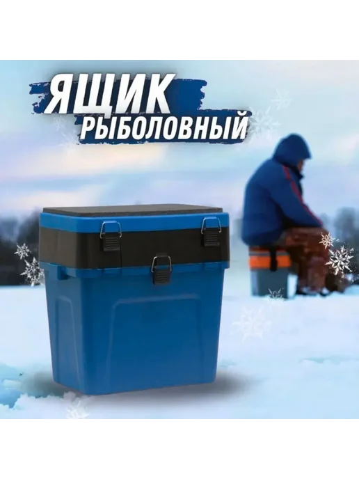 Три Кита. Ящик рыболовный для зимней рыбалки 380*360*240 мм 4+4 отд, 380x360