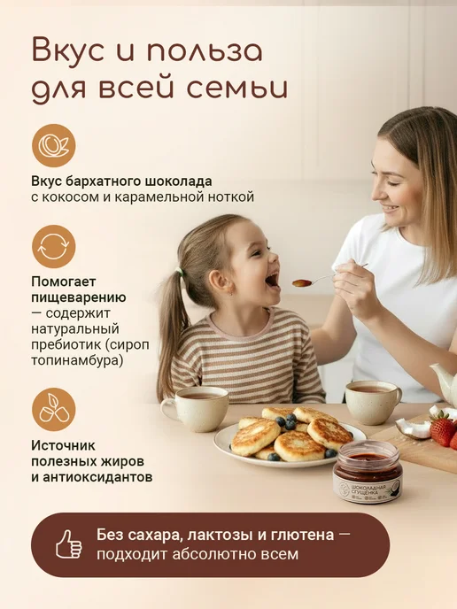 Грядка-Поле Шоколадная кокосовая сгущенка без сахара и лактозы, 100г, 100 г, фото 4