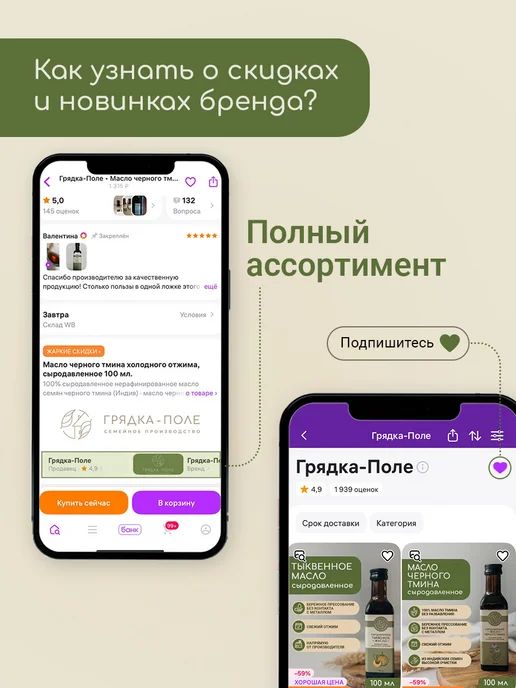 Грядка-Поле Шоколадная кокосовая сгущенка без сахара и лактозы, 100г, 100 г, фото 8