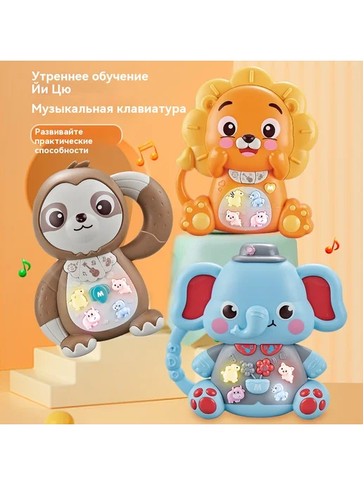 Музыкальная игрушка Мультфильм слон, вариант, фото 3