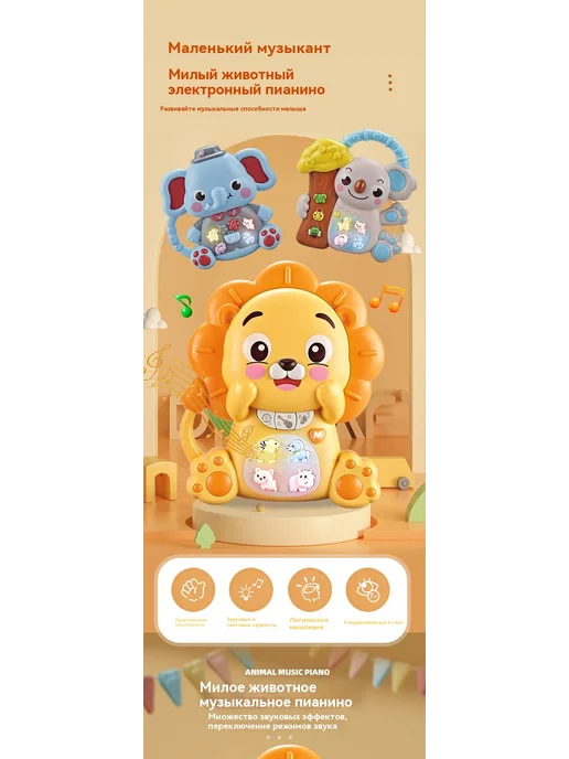 Музыкальная игрушка Мультфильм слон, вариант, фото 8