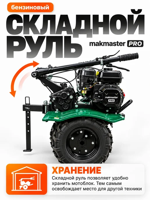 Мотоблок бензиновый MAKMASTER МБ-80-3 7 л.с. без колёс, 7 л, фото 4
