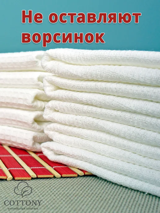 COTTONY Полотенца кухонные вафельные белые 40х100 набор 5 шт, 40x100, 5 шт, фото 2