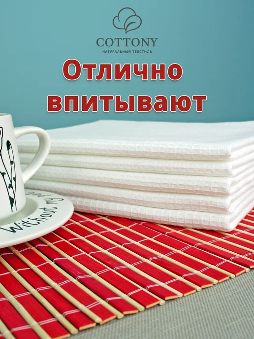 COTTONY Полотенца кухонные вафельные белые 40х100 набор 5 шт, 40x100, 5 шт, фото 5