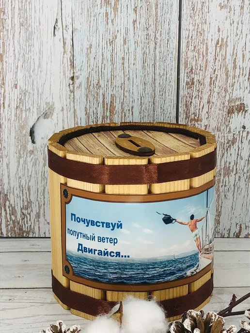 Копилка-бочка "Чудеса там, где в них верят", белый