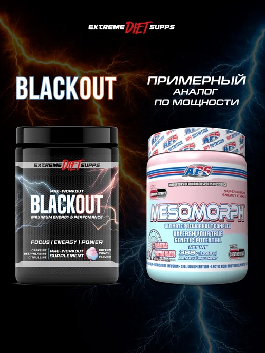 ExtremeDietSupps Предтренировочный комплекс BlackOut 40 порций, Апельсин, вариант, фото 5