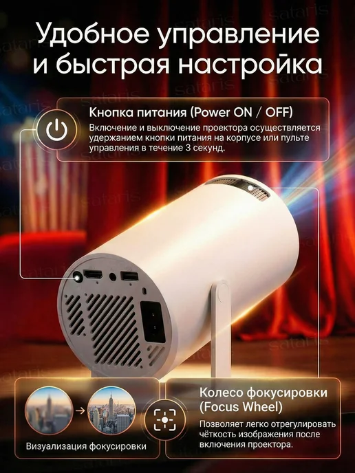 SATARIS Проектор для фильмов домашний кинотеатр, белый, фото 4