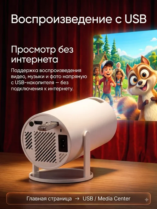 SATARIS Проектор для фильмов домашний кинотеатр, белый, фото 8