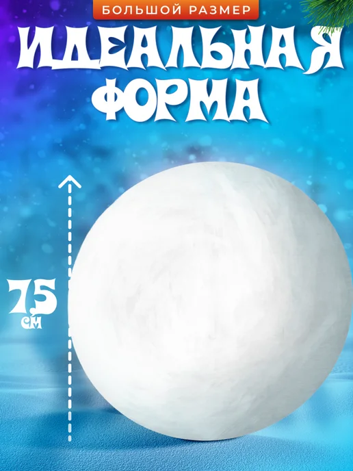 Снежколеп большой 38см, игрушки для снега, желтый, фото 2