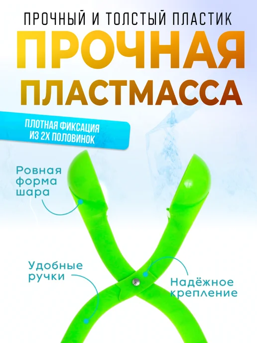 Снежколеп большой 38см, игрушки для снега, желтый, фото 4