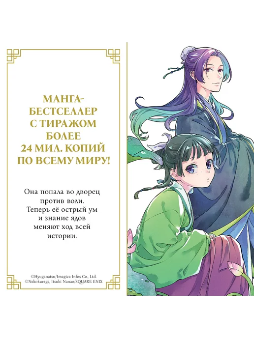 XL MEDIA Монолог фармацевта. Том 2. Манга, вариант, фото 3