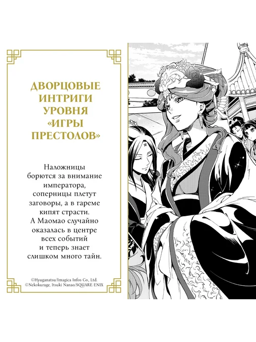 XL MEDIA Монолог фармацевта. Том 2. Манга, вариант, фото 6