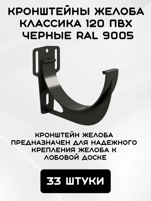 Grand Line Комплект желобов на 7 метров RAL9005, 16 м, фото 4