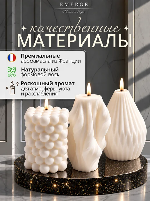 EMERGE Свечи интерьерные декоративные набор подарочный свадьба, вариант, фото 3