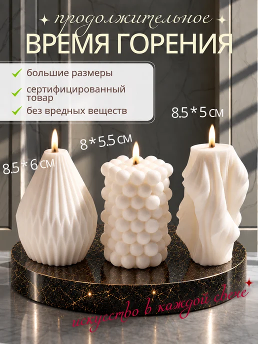 EMERGE Свечи интерьерные декоративные набор подарочный свадьба, вариант, фото 5