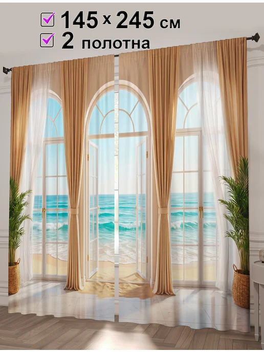 ТамиТафт Фотошторы 290х245см для гостиной в спальню длинные 3д, голубой