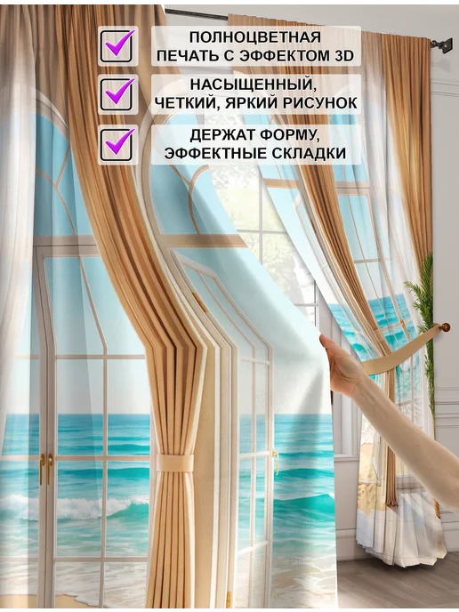 ТамиТафт Фотошторы 290х245см для гостиной в спальню длинные 3д, голубой, фото 4