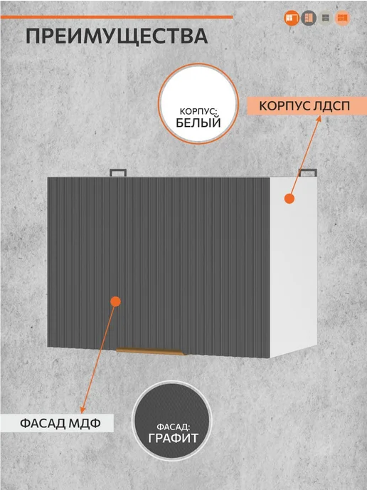 ОРИНОКО Кухонный гарнитур модульный навесной под вытяжку 50 см, серый, фото 3