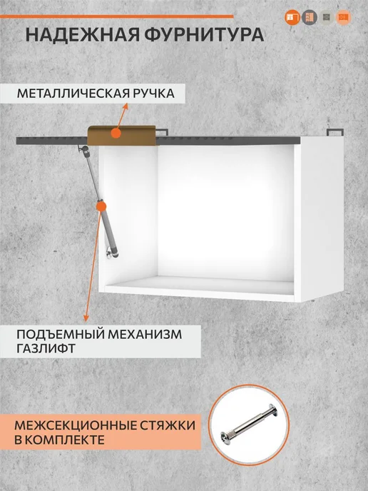 ОРИНОКО Кухонный гарнитур модульный навесной под вытяжку 50 см, серый, фото 4
