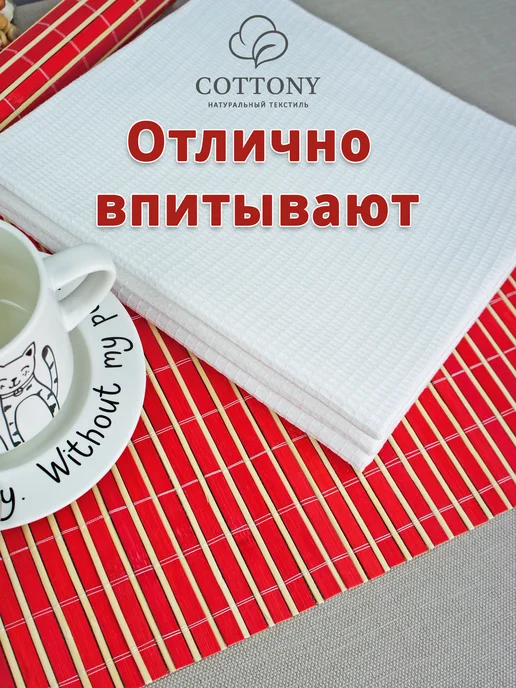 COTTONY Полотенца кухонные вафельные белые 40х100 набор 5 шт, 40x100, 3 шт, фото 2