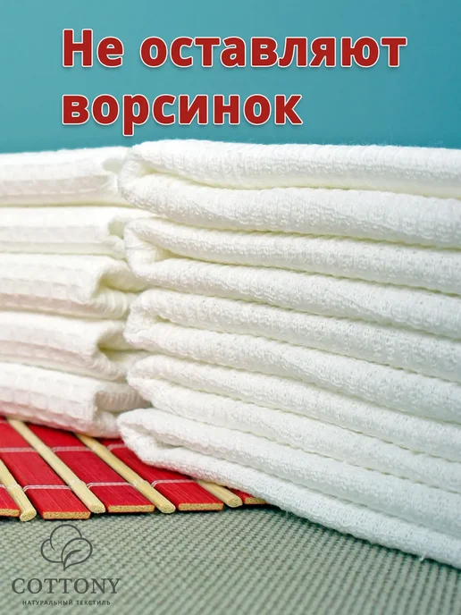 COTTONY Полотенца кухонные вафельные белые 40х100 набор 5 шт, 40x100, 3 шт, фото 3