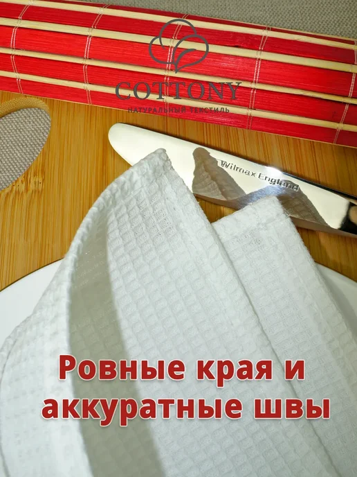 COTTONY Полотенца кухонные вафельные белые 40х100 набор 5 шт, 40x100, 3 шт, фото 4