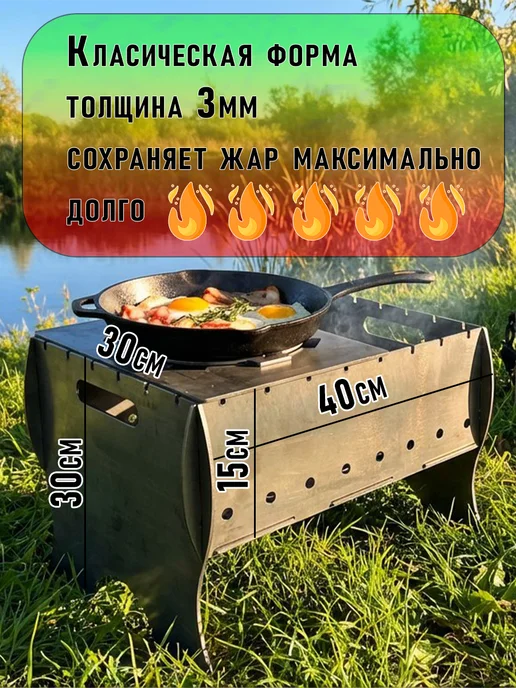 мангал 3мм плюс сумка и перчатки, черный, фото 7