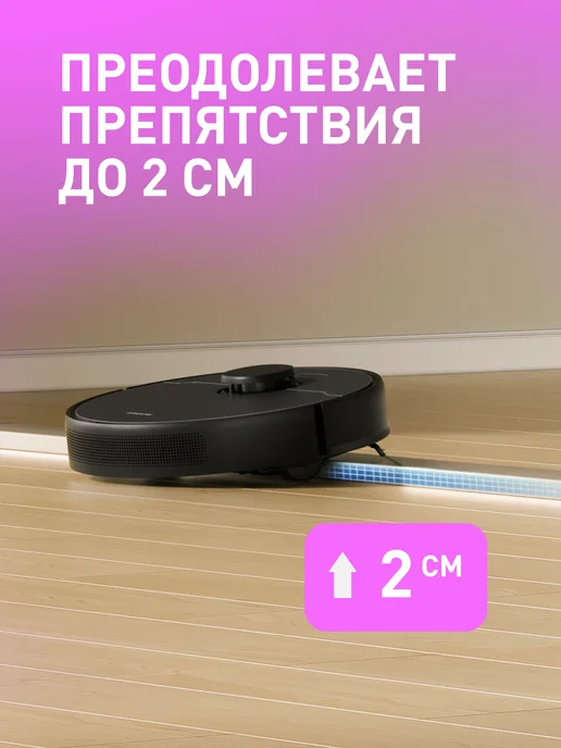 Dreame Робот-пылесос F10 plus сухая и влажная уборка дома, черный, в упаковке 11 кг, фото 8