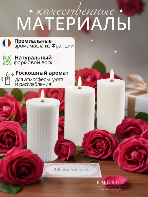 EMERGE Свечи столбики белые интерьерные декоративные набор, белый, фото 2