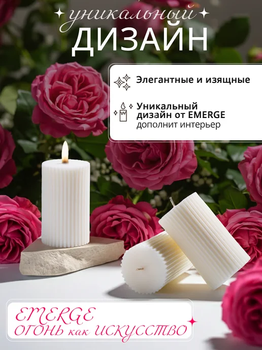 EMERGE Свечи столбики белые интерьерные декоративные набор, белый, фото 3