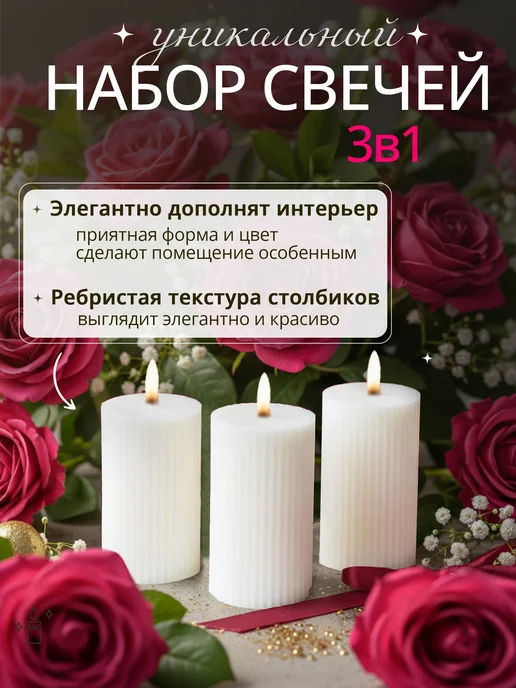 EMERGE Свечи столбики белые интерьерные декоративные набор, белый, фото 6